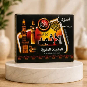 Authentic Black Ismat Surma (Asmad) from Madina Munawwara, 3ml